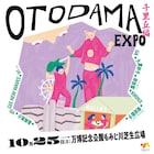 「OTODAMA~音泉魂~」番外編に大貫妙子、くるり岸田繁、KIRINJI、柴田聡子、iriら8組