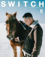 雑誌「SWITCH Vol.43 No.8 特集 JJJ」表紙