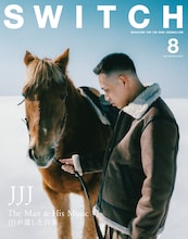 雑誌「SWITCH Vol.43 No.8 特集 JJJ」表紙