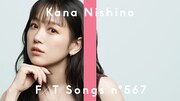 「西野カナ - 会いたくて 会いたくて / THE FIRST TAKE」より。