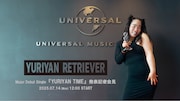 YURIYAN RETRIEVER「YURIYAN TIME」発表記者会見告知ビジュアル