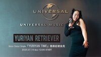 YURIYAN RETRIEVER「YURIYAN TIME」発表記者会見告知ビジュアル
