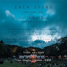 長野「EACH STORY」第2弾でデヴェンドラ・バンハート、Felbm、maya ongakuら追加