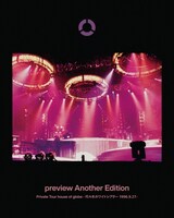 globe「preview Another Edition Private Tour house of globe - 代々木ホワイトシアター 1996.9.27 -」ジャケット