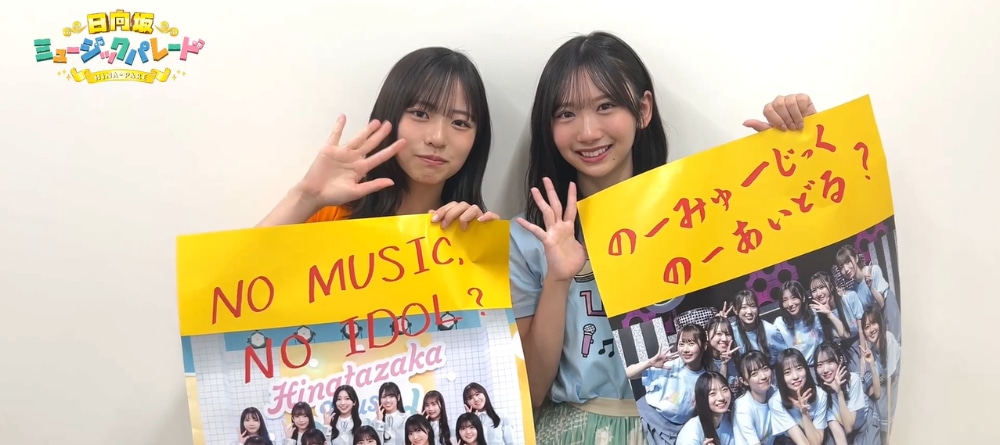 ポスターについてコメントする正源司陽子（左）と藤嶌果歩（右）。