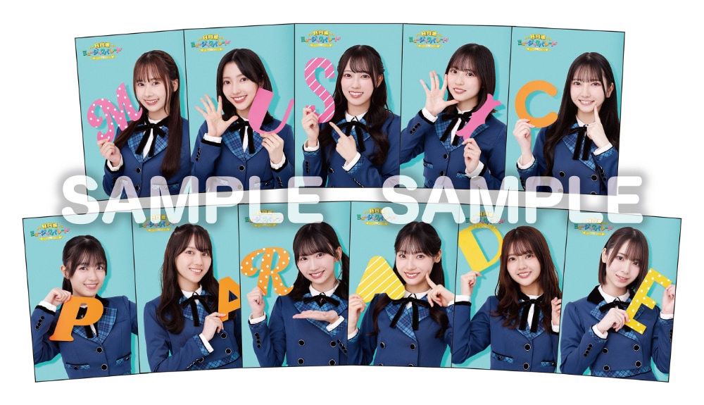 ひなパレオリジナルポストカード」11枚セット - 日向坂46四期生