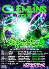 猫背のネイビーセゾン「猫背のネイビーセゾン pre. 【GLEMLiNS TOUR】」フライヤー