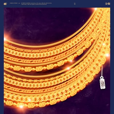 梅田サイファー「金盤」ジャケット