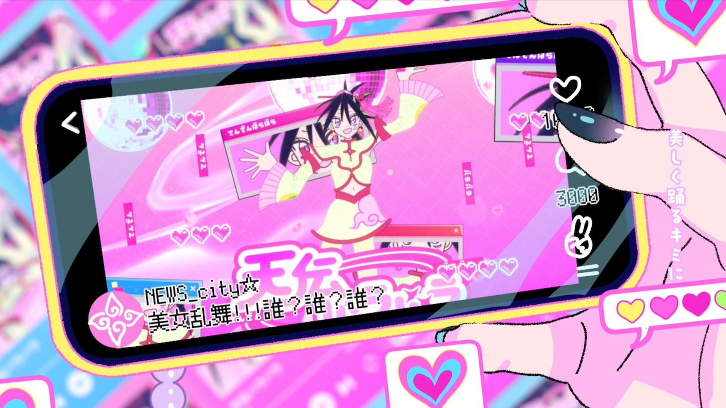 吉乃「天伝バラバラ」ミュージックビデオより。