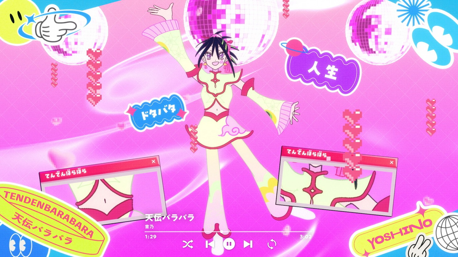 吉乃「天伝バラバラ」ミュージックビデオより。