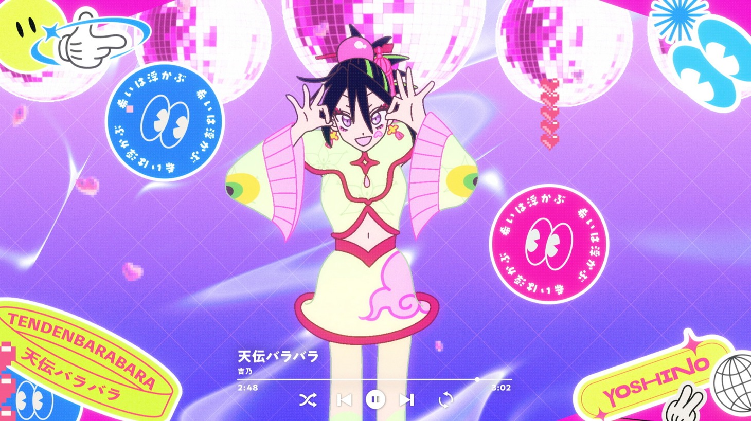 吉乃「天伝バラバラ」ミュージックビデオより。