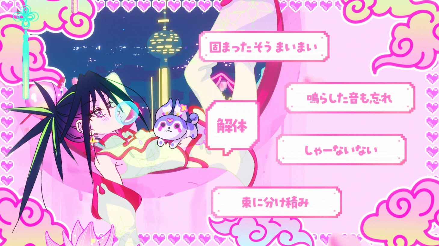吉乃「天伝バラバラ」ミュージックビデオより。
