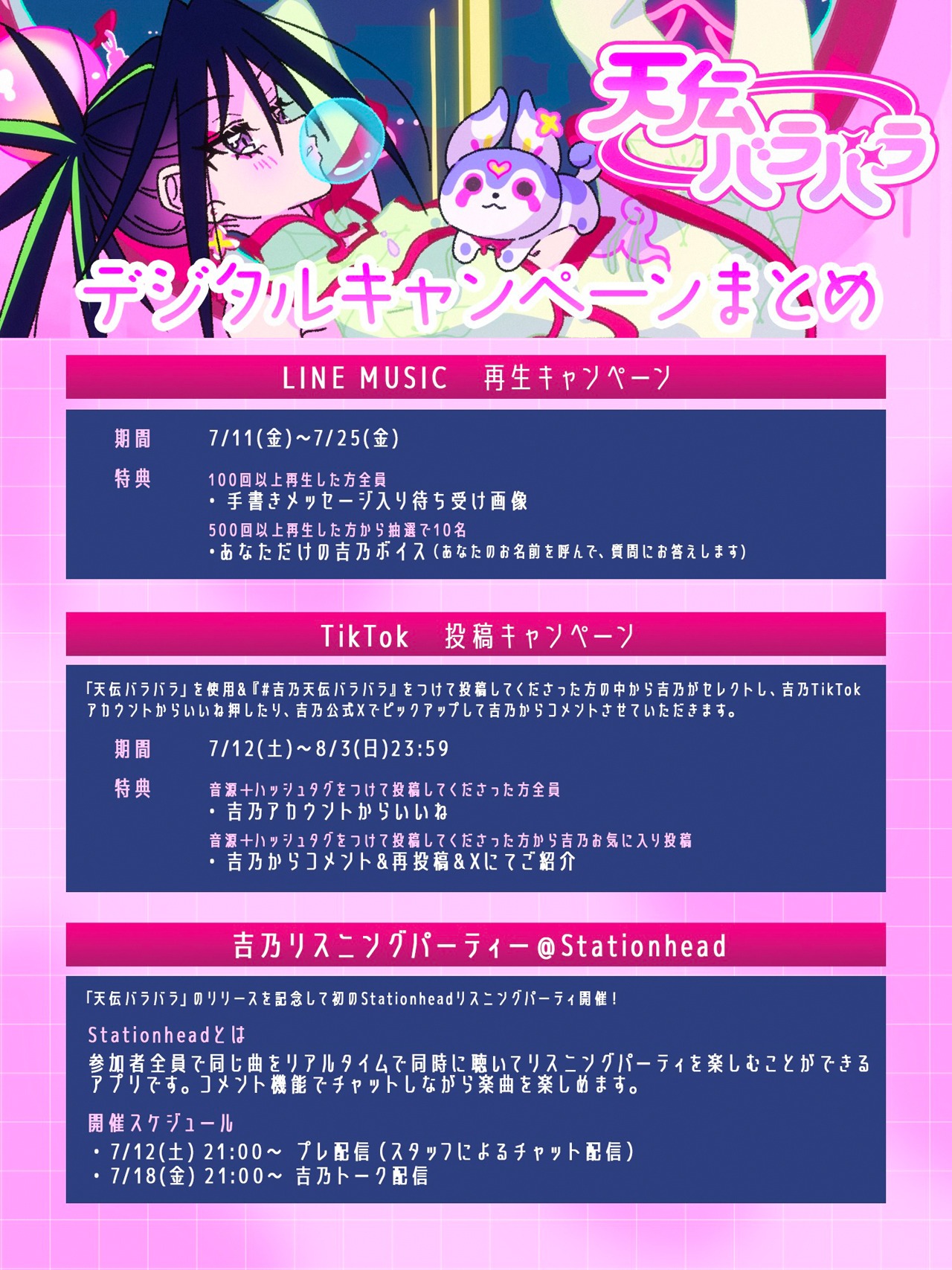 吉乃