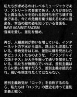 「Protest Rave」声明文