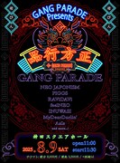 「GANG PARADE Presents『品行方正』」告知ビジュアル
