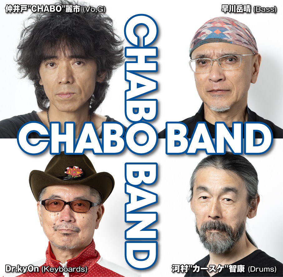 来年デビュー55周年を迎える仲井戸“CHABO”麗市、ニューアルバム