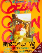 GEZAN「47＋TOUR『集炎』」福井公演フライヤー