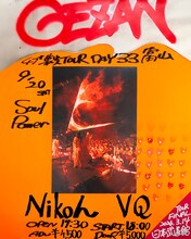 GEZAN「47＋TOUR『集炎』」富山公演フライヤー