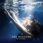 出口陽「My Serendipity」ジャケット