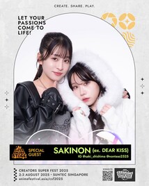 元DEAR KISSの四島早紀&ののこ、シンガポールのポップカルチャーイベントに出演