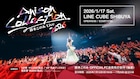 鈴木このみ、初のアニソンオンリーライブ開催