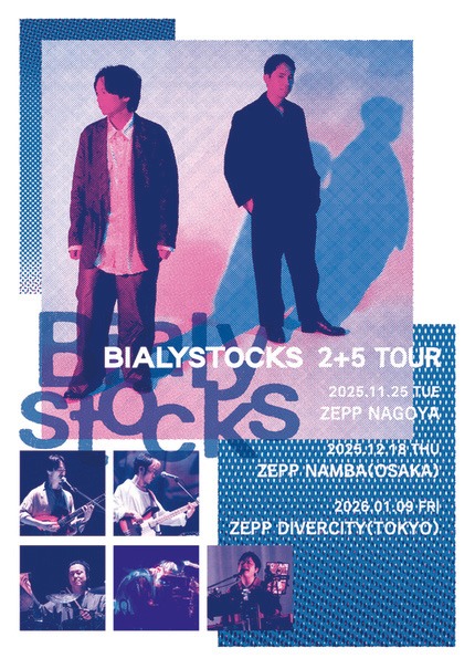 「Bialystocks 2+5 ツアー」告知画像