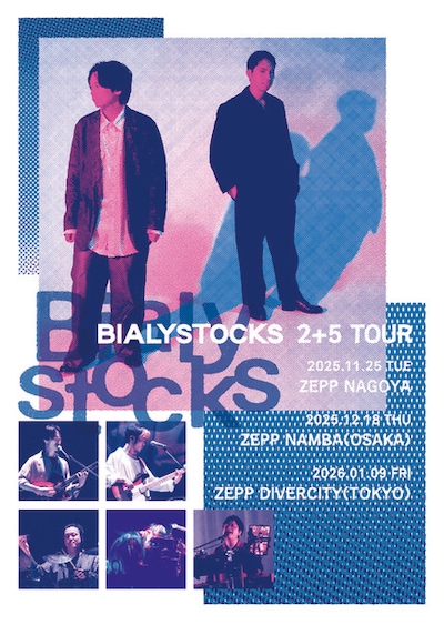 「Bialystocks 2+5 ツアー」告知画像