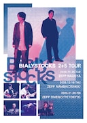 Bialystocksが東名阪ツアー開催、7人編成バンドセットでのライブ