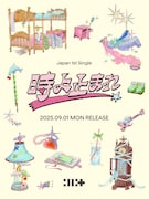 ILLITの日本1stシングル「時よ止まれ」ロゴ。(P)&(C) BELIFT LAB Inc.