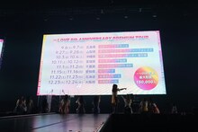 「＝LOVE 8周年ツアー『＝LOVE 8th ANNIVERSARY PREMIUM TOUR』」特報映像が上映されたときの様子。(c)YOANI / ソニー・ミュージックレーベルズ