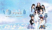 終末のアンセム