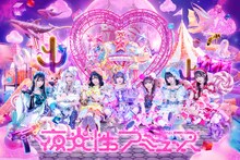 夜光性アミューズ