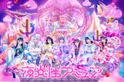 夜光性アミューズ