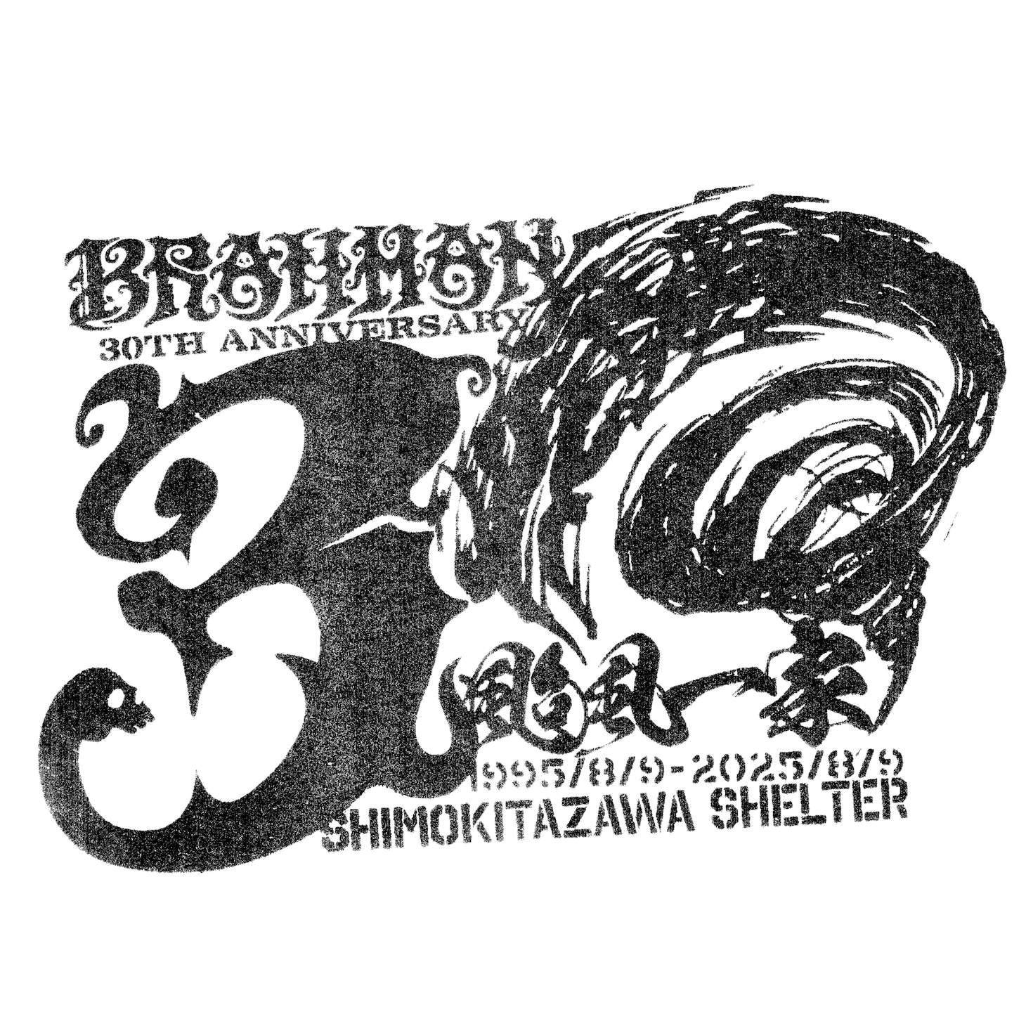 「BRAHMAN×颱風一家」ロゴ