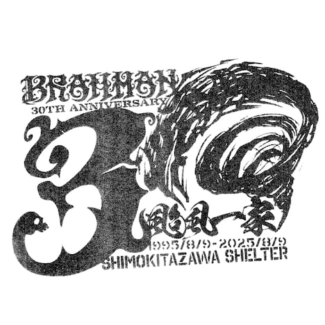 「BRAHMAN×颱風一家」ロゴ