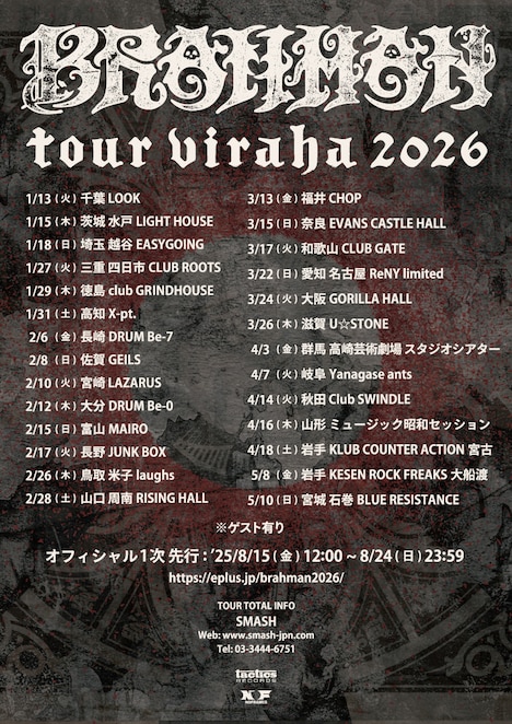 「BRAHMAN tour viraha 2026」ポスタービジュアル