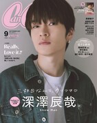 「CanCam」9月号特別版表紙