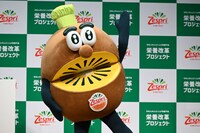 キウイブラザーズ（ゴールド）