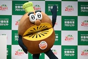 キウイブラザーズ(ゴールド)