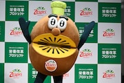 キウイブラザーズ(ゴールド)