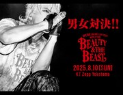 「HYDE [INSIDE] LIVE 2025 WORLD TOUR BEAUTY & THE BEAST」告知ビジュアル ©VAMPROSE Inc. All Rights Reserved.