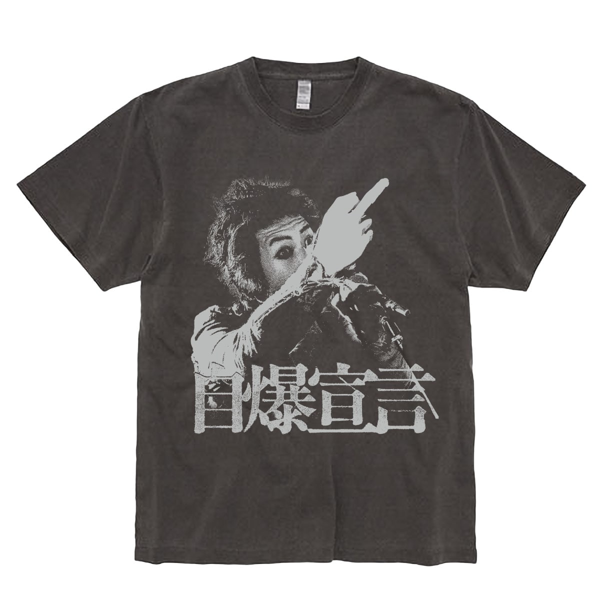 自爆宣言 Tシャツ - 今年フジロック出演のロックバンド自爆、初