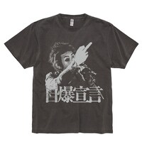 自爆宣言 Tシャツ