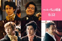 上段左から新原泰佑、前原瑞樹、下段左から藤澤涼架（Mrs. GREEN APPLE）、堀井新太、坪倉由幸（我が家）。