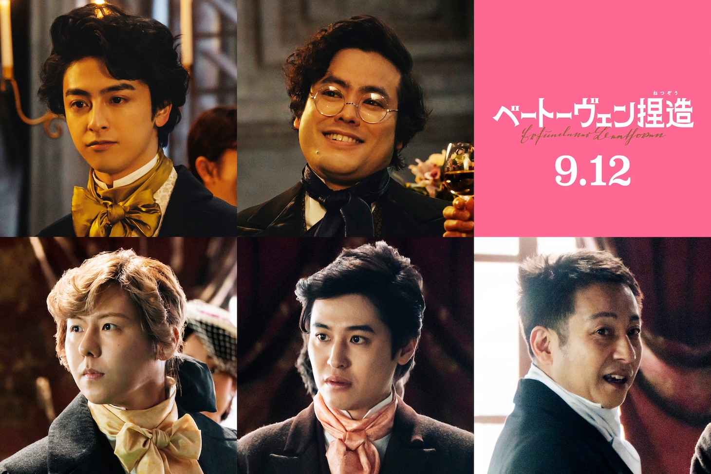 上段左から新原泰佑、前原瑞樹、下段左から藤澤涼架（Mrs. GREEN APPLE）、堀井新太、坪倉由幸（我が家）。