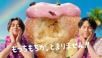 高橋海人＆松村北斗「丸亀うどーなつ」CMでハワイ気分「もうここ、ハワイだね北斗くん」
