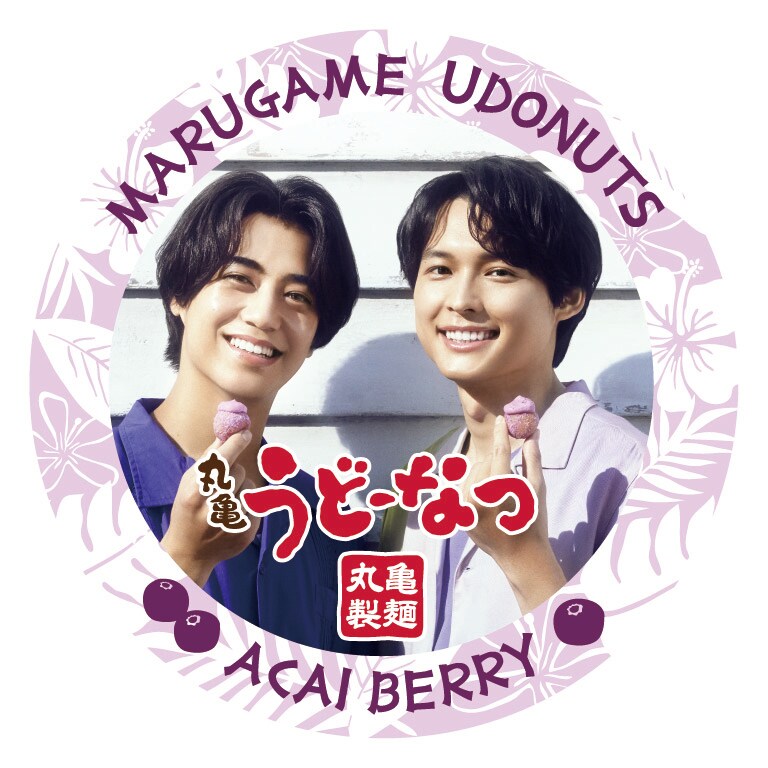 カイトとホクトのうどーなつカップ　当選品 高橋海人＆松村北斗「丸亀うどーなつ」CMでハワイ気分「もうここ