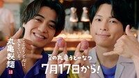 丸亀製麺「丸亀うどーなつ」CM「カイトとホクトのうどーなつ日和」夏・予告篇より。