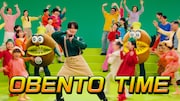 「新!おべんとうばこのうた」編より。