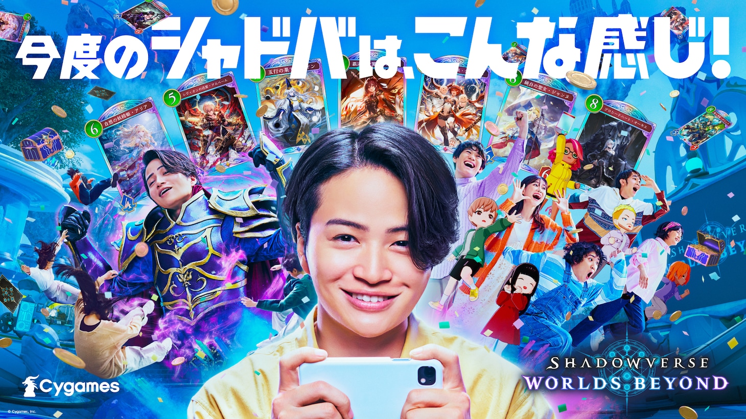 「Shadowverse: Worlds Beyond」告知ビジュアル ©Cygames, Inc.